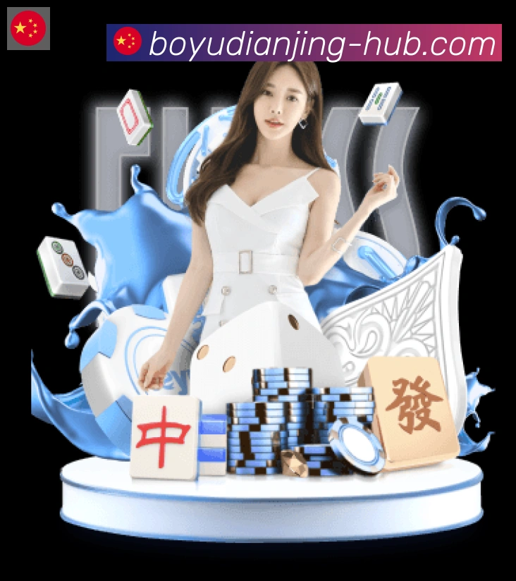 博鱼电竞荣誉